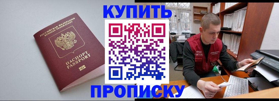 временная регистрация адрес в Вольске