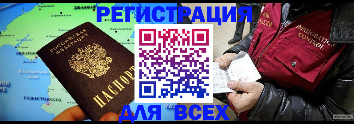 прописка 2025 в Вольске