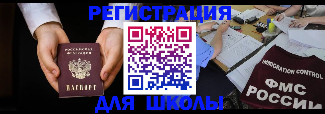 прописка законно в Вольске
