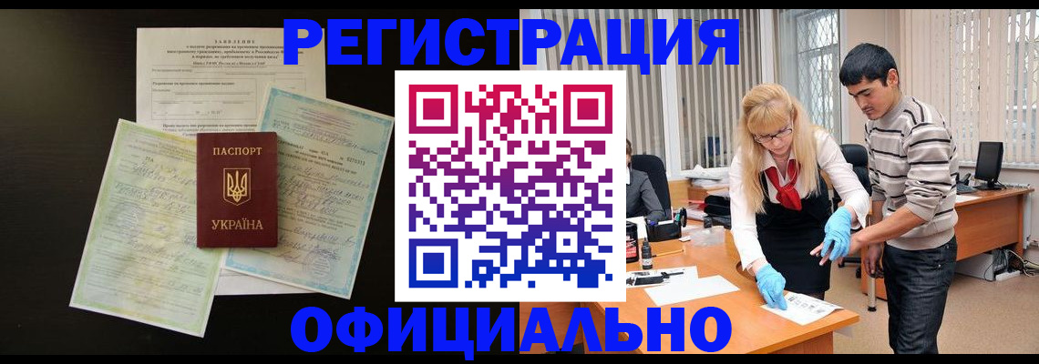 временная регистрация недорого в Вольске